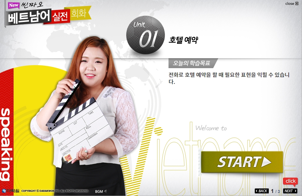 New 씬짜오 베트남어 실전 회화 