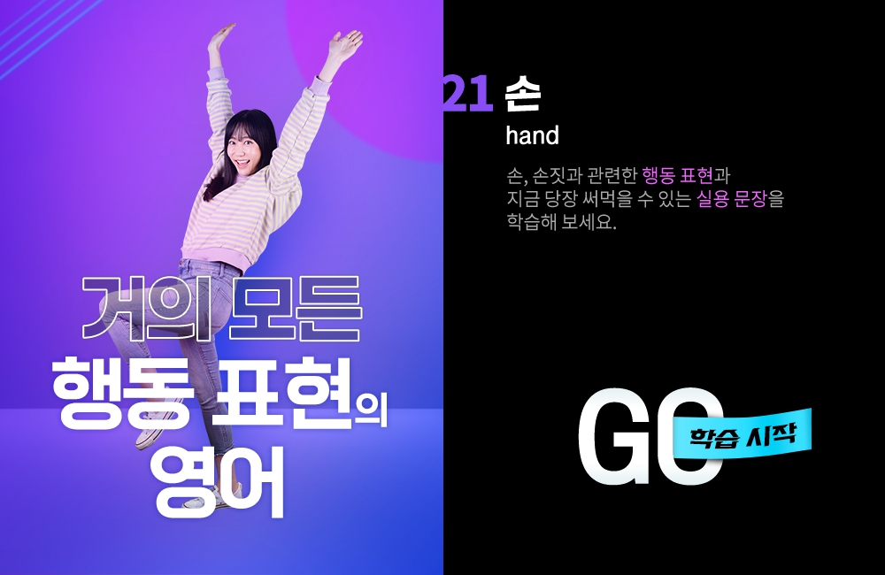 영어 회화의 결정적 패턴들 (1)